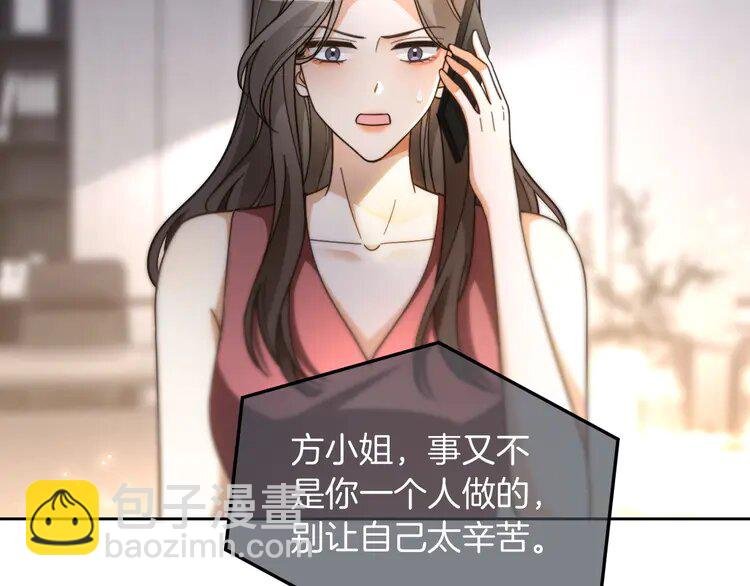 第242话 挑唆