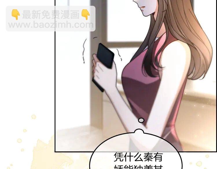 第242话 挑唆