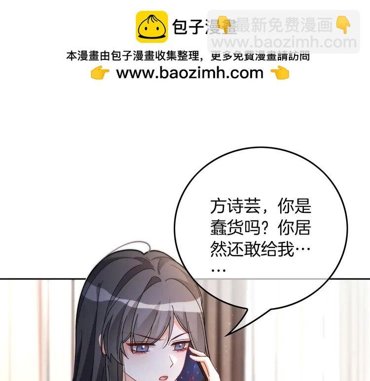 第242话 挑唆