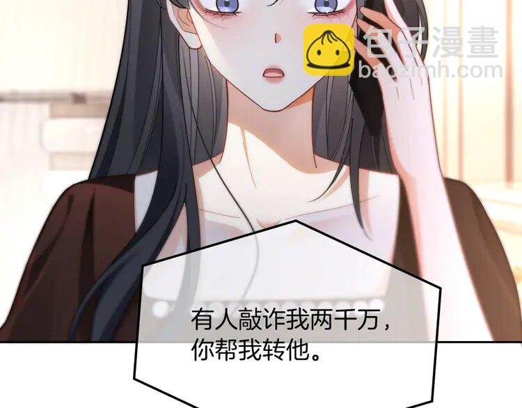 第242话 挑唆