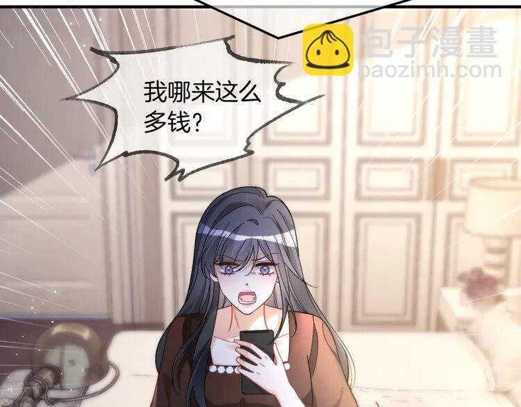 第242话 挑唆