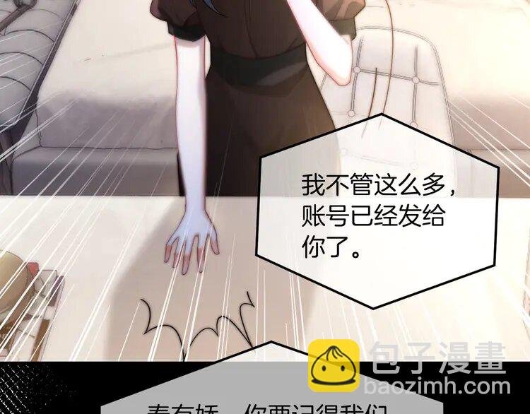 第242话 挑唆