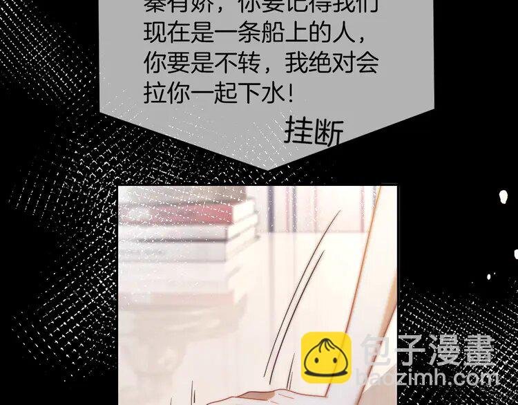 第242话 挑唆