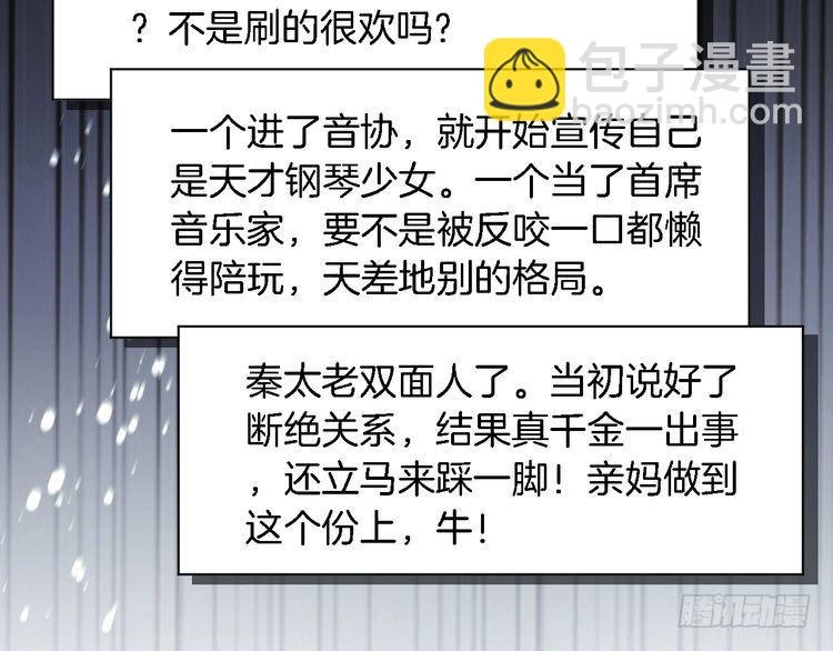第243话 绿茶下线