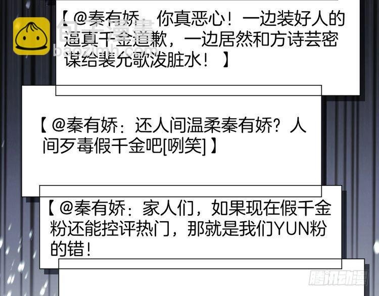 第243话 绿茶下线