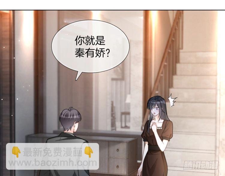 第243话 绿茶下线