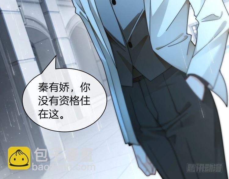 第243话 绿茶下线