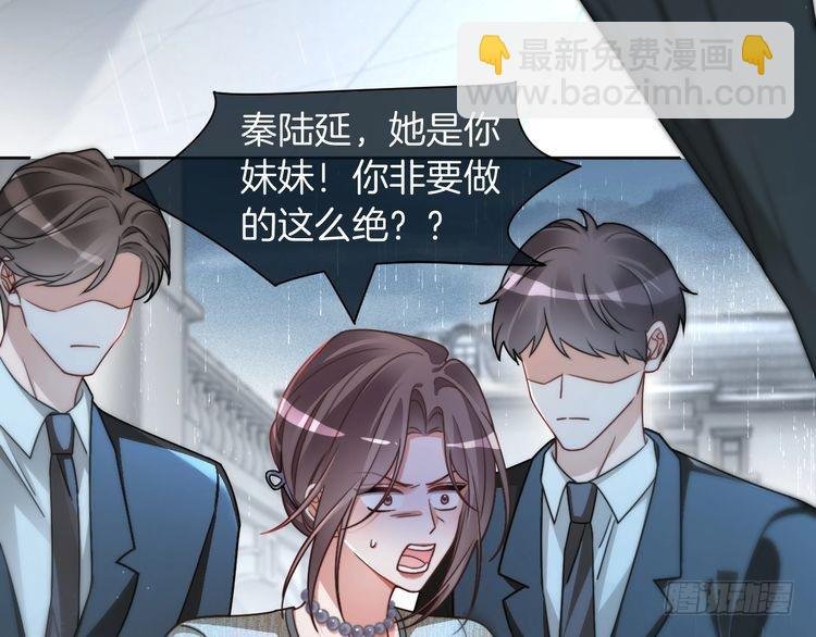 第243话 绿茶下线