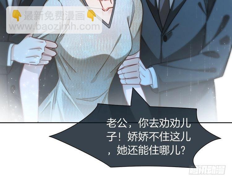 第243话 绿茶下线
