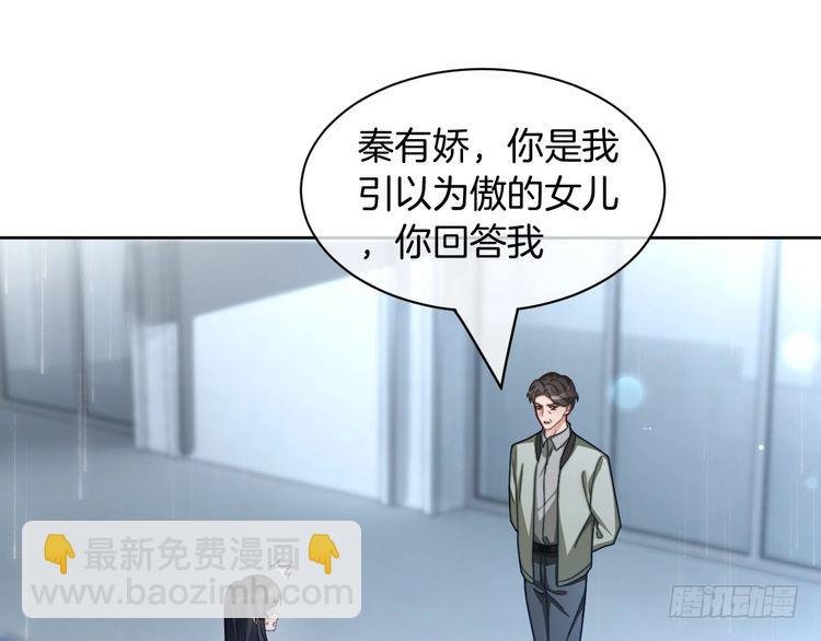 第243话 绿茶下线