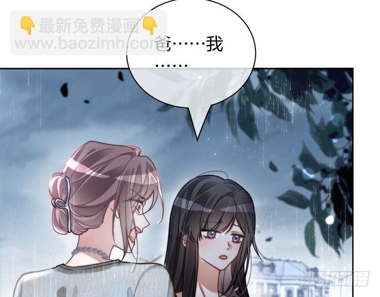 第243话 绿茶下线