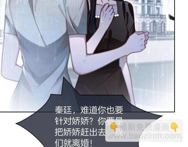 第243话 绿茶下线