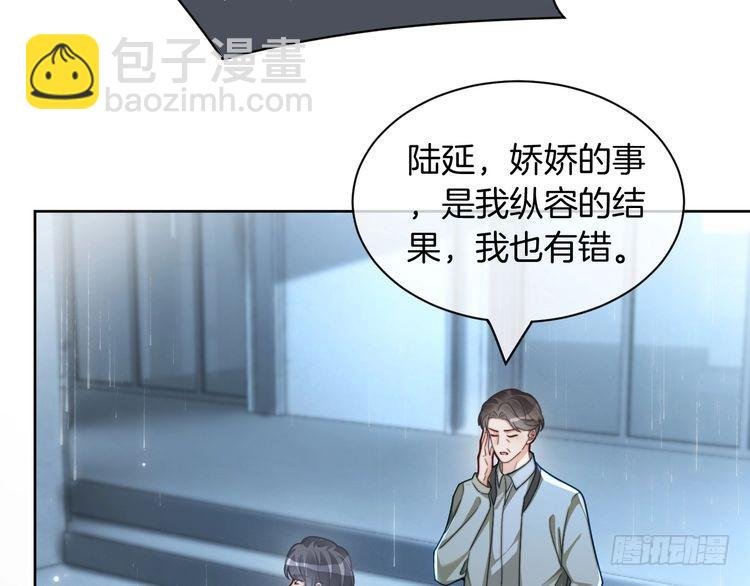 第243话 绿茶下线