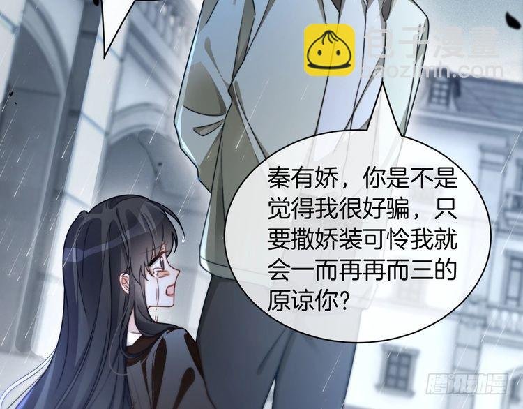 第243话 绿茶下线