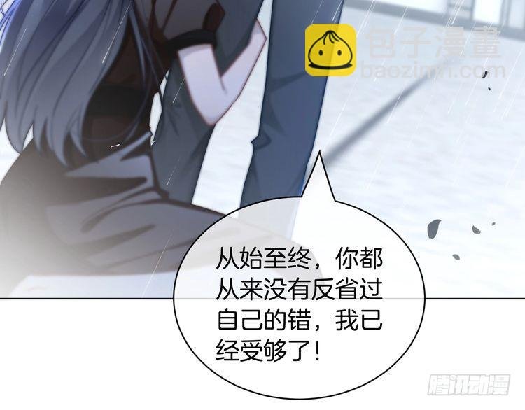 第243话 绿茶下线