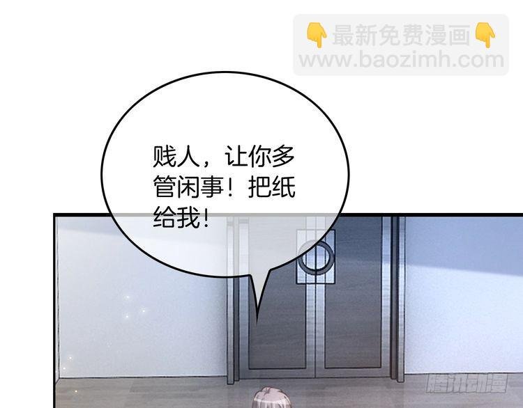 第246话 替姐妹报仇！