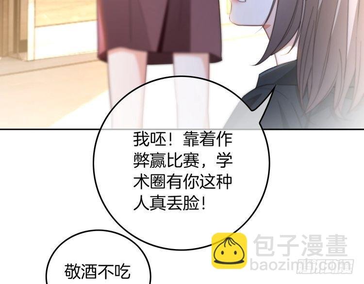 第246话 替姐妹报仇！