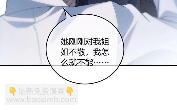 第246话 替姐妹报仇！