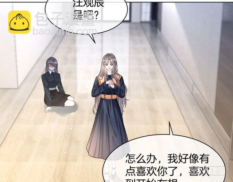 第246话 替姐妹报仇！
