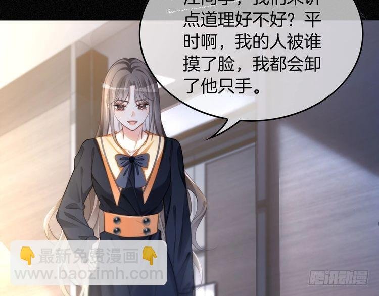 第246话 替姐妹报仇！