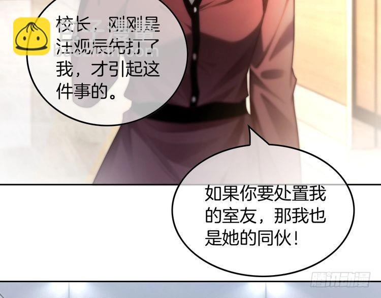 第246话 替姐妹报仇！
