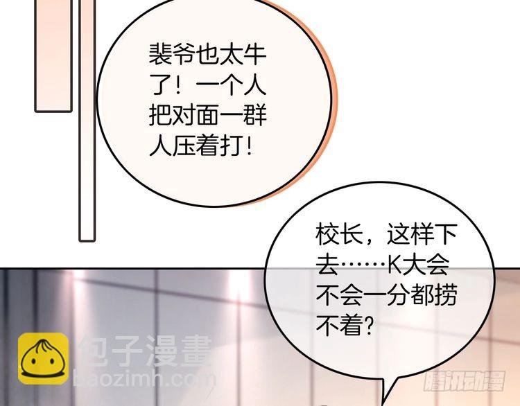 第248话 撒糖被打断？！