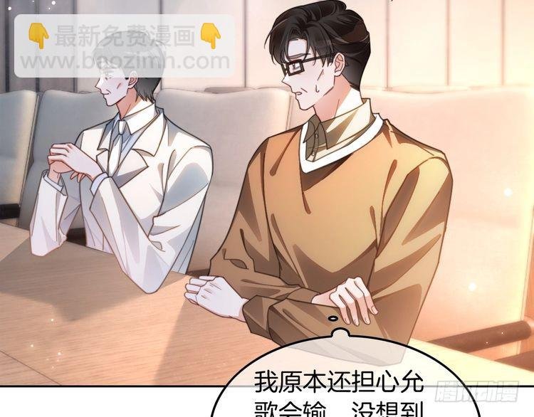 第248话 撒糖被打断？！