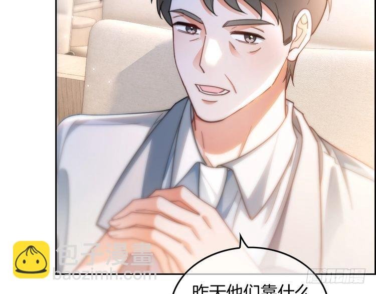 第248话 撒糖被打断？！