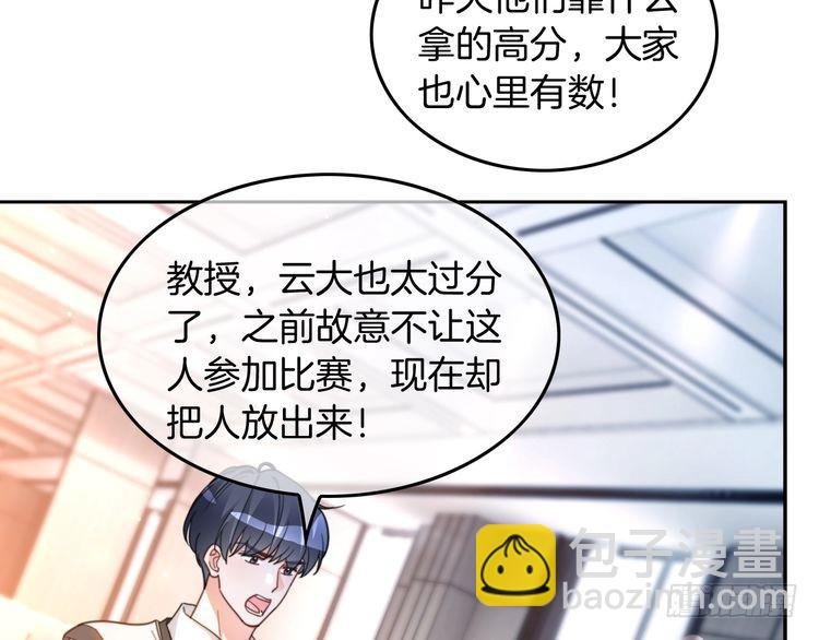 第248话 撒糖被打断？！