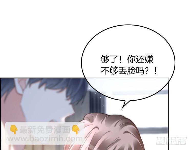 第248话 撒糖被打断？！