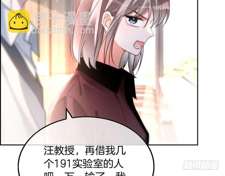 第248话 撒糖被打断？！