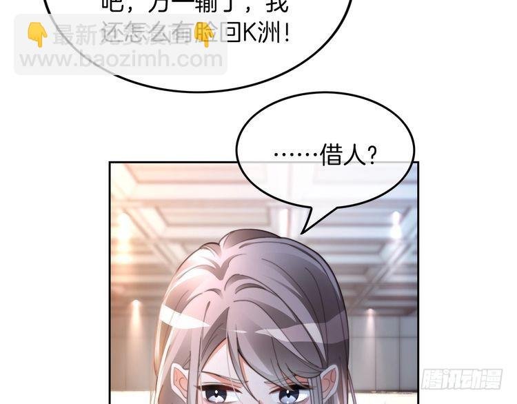 第248话 撒糖被打断？！