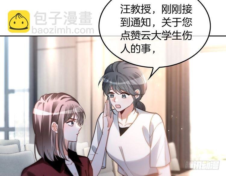 第248话 撒糖被打断？！
