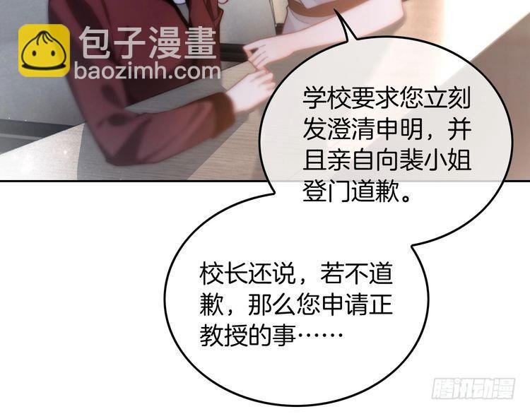 第248话 撒糖被打断？！