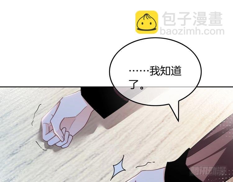 第248话 撒糖被打断？！