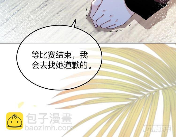 第248话 撒糖被打断？！
