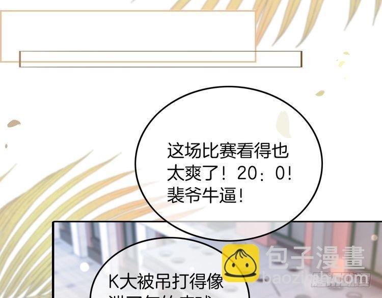 第248话 撒糖被打断？！