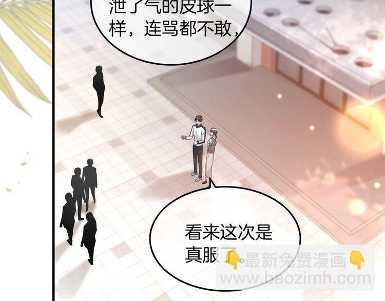 第248话 撒糖被打断？！