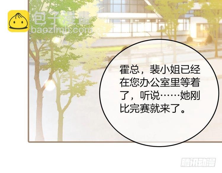 第248话 撒糖被打断？！