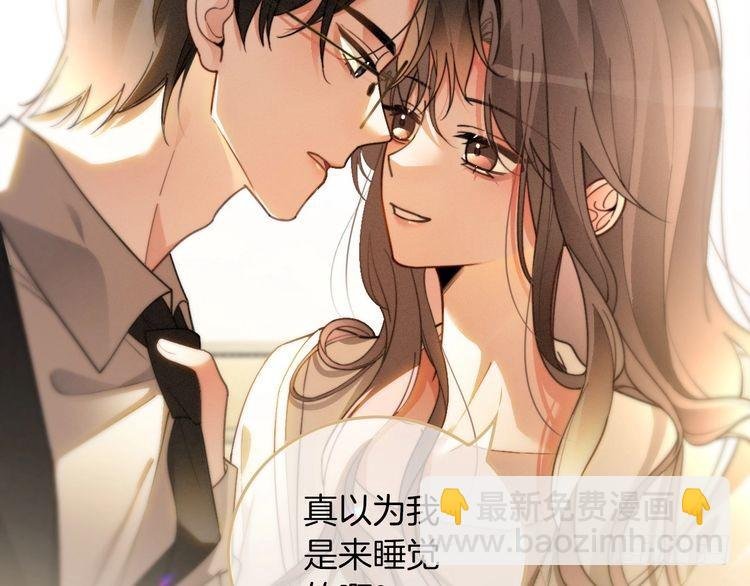 第248话 撒糖被打断？！