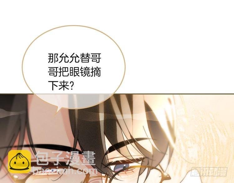 第248话 撒糖被打断？！