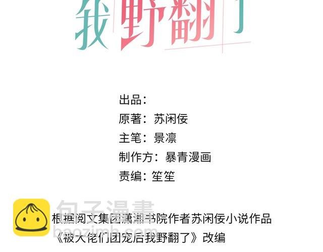 第249话 美色勾引~