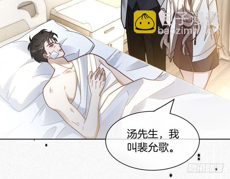 第249话 美色勾引~
