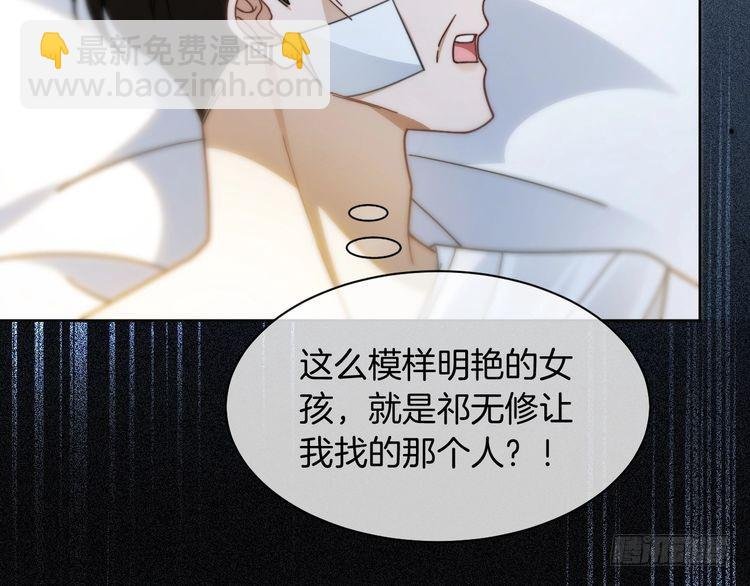 第249话 美色勾引~
