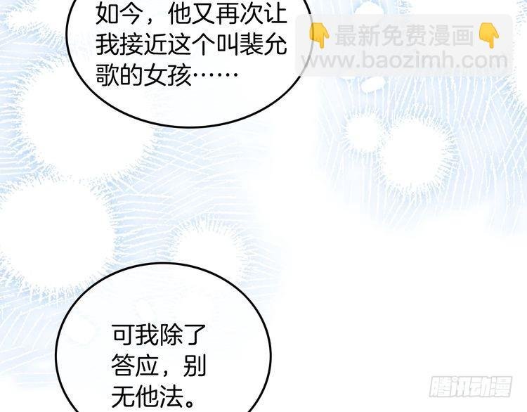 第249话 美色勾引~