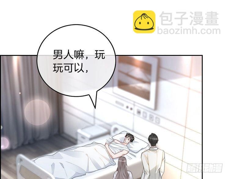 第249话 美色勾引~