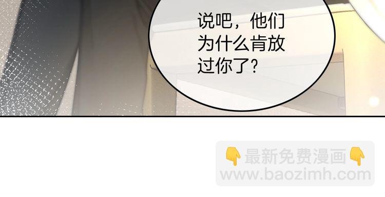 第249话 美色勾引~