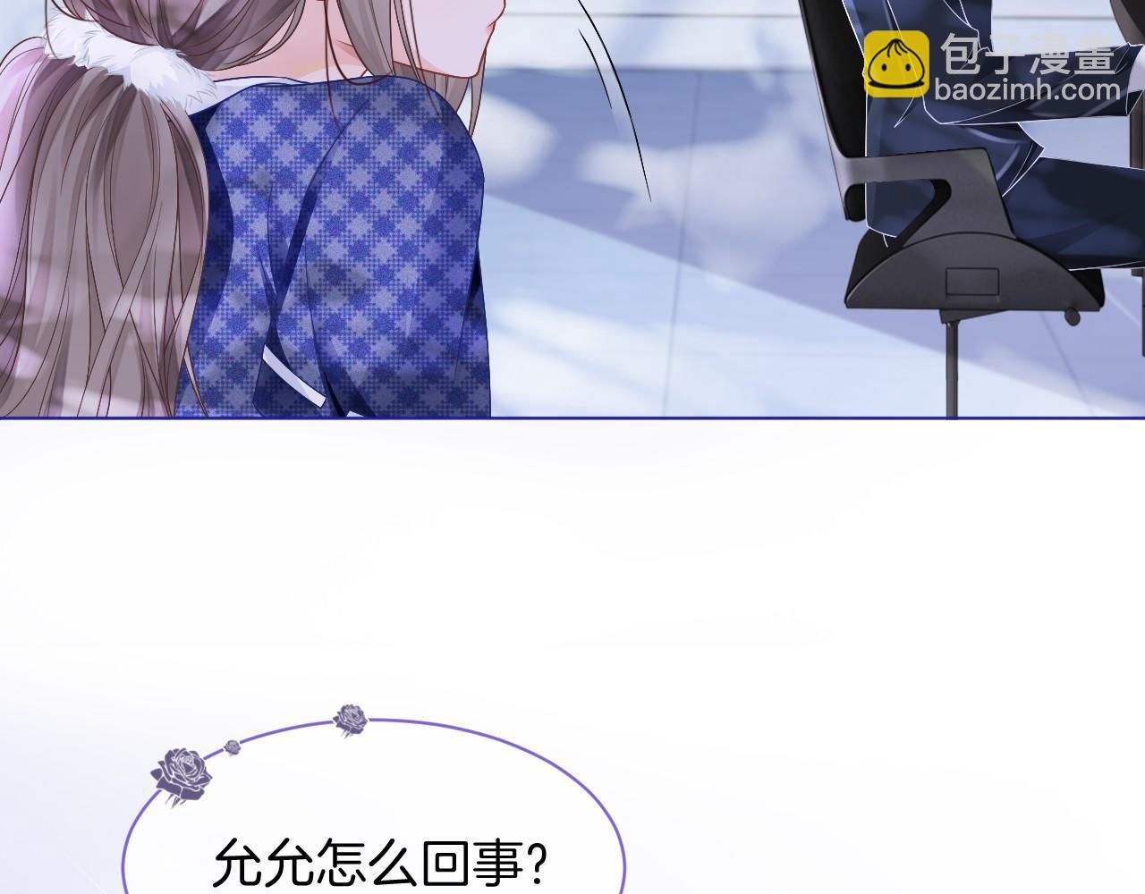 第25话 裴爷秀操作