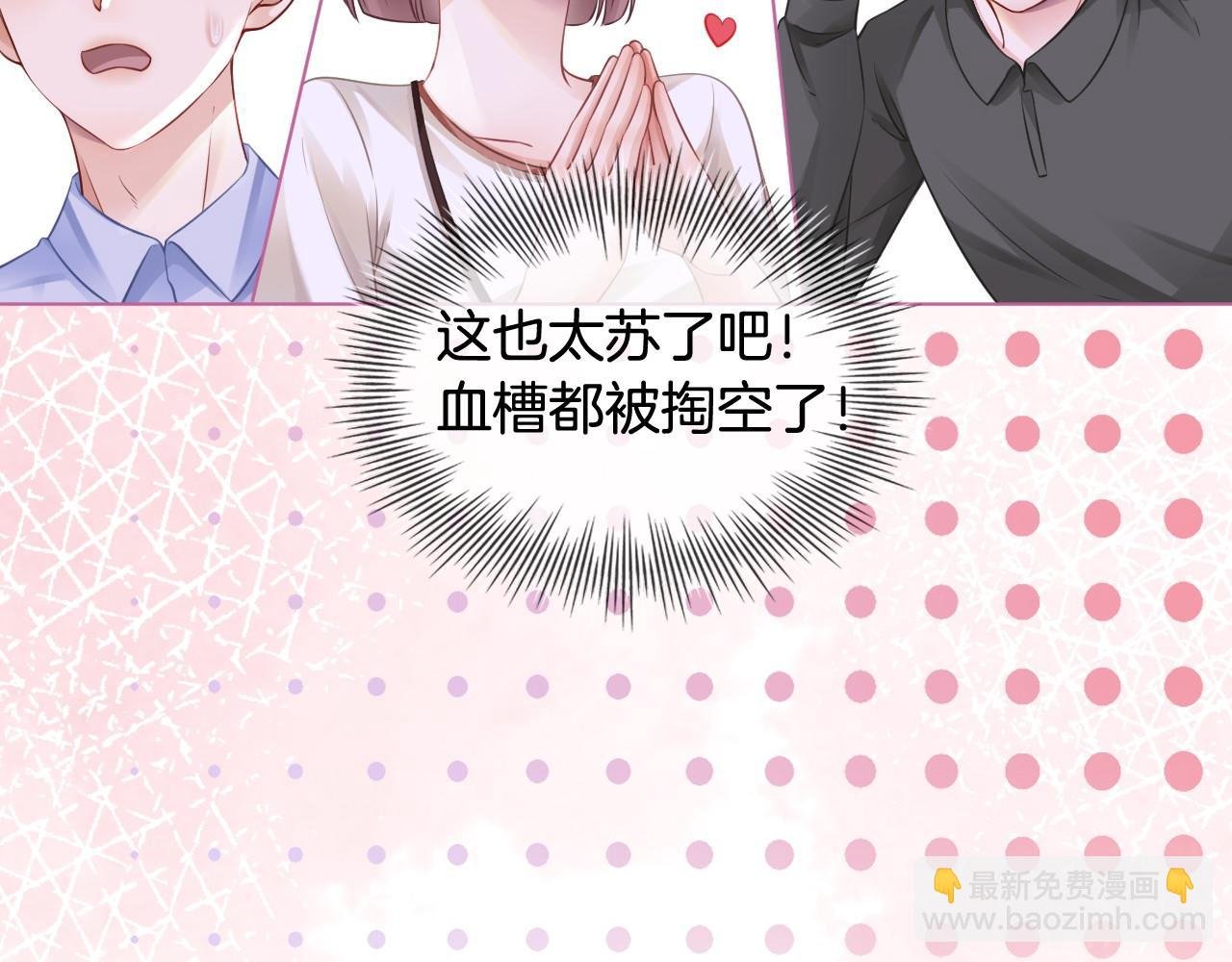 第25话 裴爷秀操作