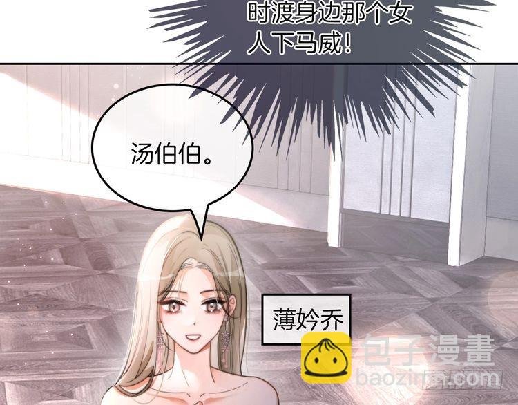 第250话 打脸恶女